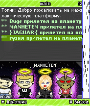 галактика знакомств на телефон скачать