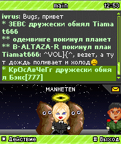 java чат галактика знакомств